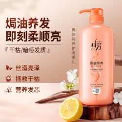 拉芳 焗油修护发素1L（纯养护/长效保湿/修护干枯发丝）