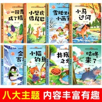 天骄 企鹅寄冰 二年级注音版 儿童文学