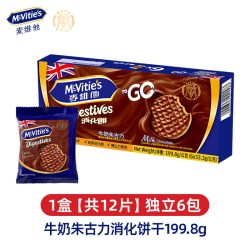 麦维他 全麦消化饼干粗粮早餐休闲零食下午茶独立包