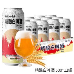 Warney Berg 全麦发酵 小麦啤酒