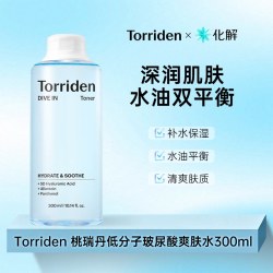 Torriden 韩国化解丨Torriden桃瑞丹低分子玻尿酸爽肤水保湿oliveyoung推荐