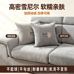 娇欧莱沙发套罩防灰尘雪尼尔四季通用防猫抓沙发套耐脏全包沙发