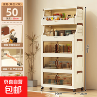 京喜自营-专用品牌 收纳柜家用客厅免安装置物柜衣物收纳箱多层书籍零食整理箱折叠架 50cm宽五层装