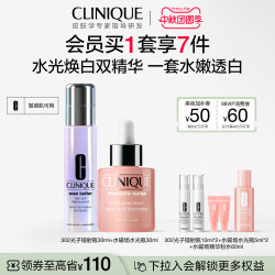 倩碧 水磁场水光瓶+302光子镭射瓶 美白vc双精华套组30ml+30ml