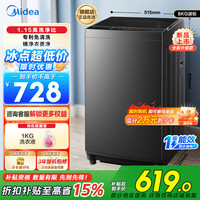 美的 波轮洗衣机全自动8kg 立方内桶水电双宽 品质电机智能预约一级