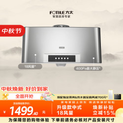 方太 CXW-175-02-SY09G 一体成型集烟腔 吸油烟机