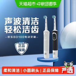 Oral-B 欧乐-B D100 电动牙刷