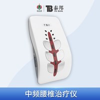 88VIP：云南白药 腰椎间盘突出治疗器腰部按摩仪肩周炎腰肌劳损理疗仪家用