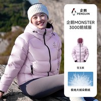 企鹅 M3000新款轻量户外防寒羽绒服M36CR07143