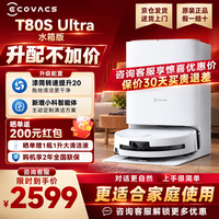 科沃斯 T80S Ultra水箱版T80s Plus升级版T80sproplus升级版