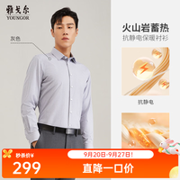 雅戈尔 长袖衬衫男条纹易打理普通含桑蚕丝衬衫舒适 灰色VLPM119770DBY 38
