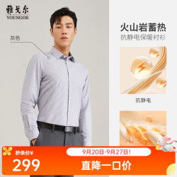 雅戈尔 长袖衬衫男条纹易打理普通含桑蚕丝衬衫舒适 灰色VLPM119770DBY 38