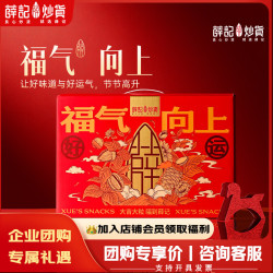 薛记炒货 混合中秋坚果礼盒坚果果干袋装过节送亲人节日礼品零食月饼礼盒 中秋福礼1578g/盒