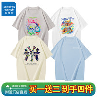 移动专享、移动端：真维斯 重磅夏季男士短袖印花情侣纯棉t恤 海鸥灰+白+浅米+冰川蓝 XL