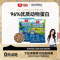 顽皮 双鲜冻干猫粮50g