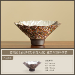 手绘老岩泥莲花茶盏