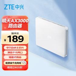 中兴 AX3000 晴天版 双频3000M 家用千兆无线路由器 Wi-Fi 6 白色 单个装