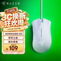 雷蛇 蝰蛇标准版 有线鼠标 6400DPI 白色
