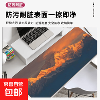 日照金山超大号鼠标垫风景好寓意鼠标垫整桌铺装桌面整洁上学办公利器清理简单 日照金山 30cm*80cm