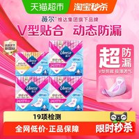 移动端、88VIP:薇尔 舒适V感纯日用迷你巾卫生巾