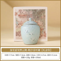 星野云鹤陶瓷防潮茶叶罐