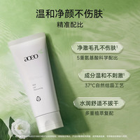 AOEO 氨基酸山茶花洗面奶女旅游出游焕新洁面乳男控油保湿护肤品100g 洗面奶80g*3