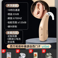 西万拓 助听器源德国老人专用正品耳聋耳背老年人无线隐形超大功率