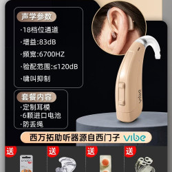 西万拓 助听器源德国老人专用正品耳聋耳背老年人无线隐形超大功率