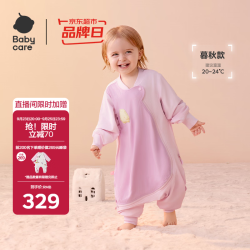 babycare 婴儿睡袋超轻暖Pro秋冬睡袋儿童防踢被奶昔粉暮秋80码75-85cm