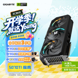 技嘉 RTX 5070 Ti 魔鹰 16GB GDDR6X 显卡