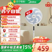 美的 SAI35AS