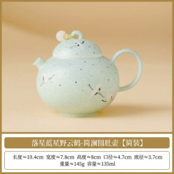星野云鹤陶瓷茶水分离壶