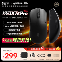 雷神 炽刃X7s Pro Max PAW3955传感器 黑色 无线鼠标
