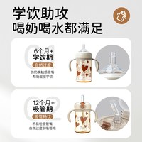 foogo 膳魔师foogo巧虎联名PPSU吸管水杯宽口径1岁以上防胀气直饮奶瓶