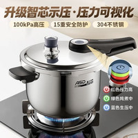 爱仕达 不锈钢高压锅智芯示压100kPa高压24cm