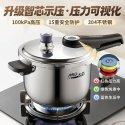 爱仕达 不锈钢高压锅智芯示压100kPa高压24cm