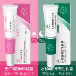冰肤之萃 芦荟胶舒缓肌肤补水舒缓晒后修护面部男女通用保湿面膜芦荟凝胶 15%壬二酸水杨酸1套装