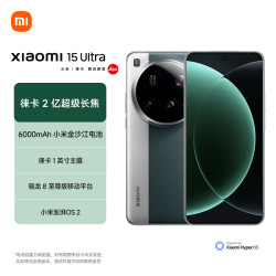 小米 15 Ultra 5G手机 12GB+256GB 松柏绿