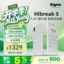 BIGME HiBreakS 5.84英寸墨水屏显示器 电纸书阅读平板 护眼便携 墨水屏阅读器安卓14开放系统 黑白款