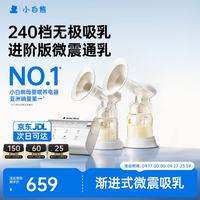小白熊 HL-3061 奶糖 双边无极调节电动吸奶器 豪华款 白色
