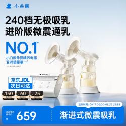小白熊 HL-3061 奶糖 双边无极调节电动吸奶器 豪华款 白色
