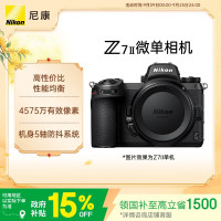 尼康 Z 7II 全画幅 微单相机 黑色 单机身