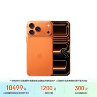Apple iPhone 17 Pro Max 5G手机 512GB 星宇橙色