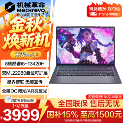 机械革命 无界14SE i5-13420H 灰色 12GB+512GB 笔记本电脑