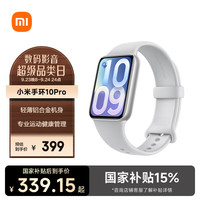 小米 10 Pro 标准版 智能手环 灰色 TPU
