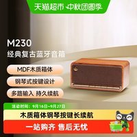移动端：漫步者 M230蓝牙便携音箱一体式立体声桌面音响