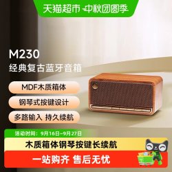 漫步者 M230蓝牙便携音箱一体式立体声桌面音响