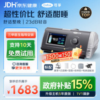 可孚 呼吸机AR120W医用单水平全自动睡眠暂停家用持续正压呼吸治疗仪