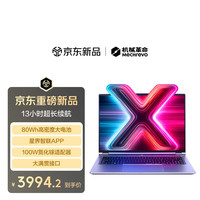机械革命 无界14X斗战版2026(R7H 255 16G 512G 60Hz  高色域灰)轻薄本游戏本笔记本电脑