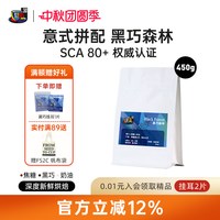移动端：FS2C 意式拼配黑巧森林深度烘焙咖啡豆